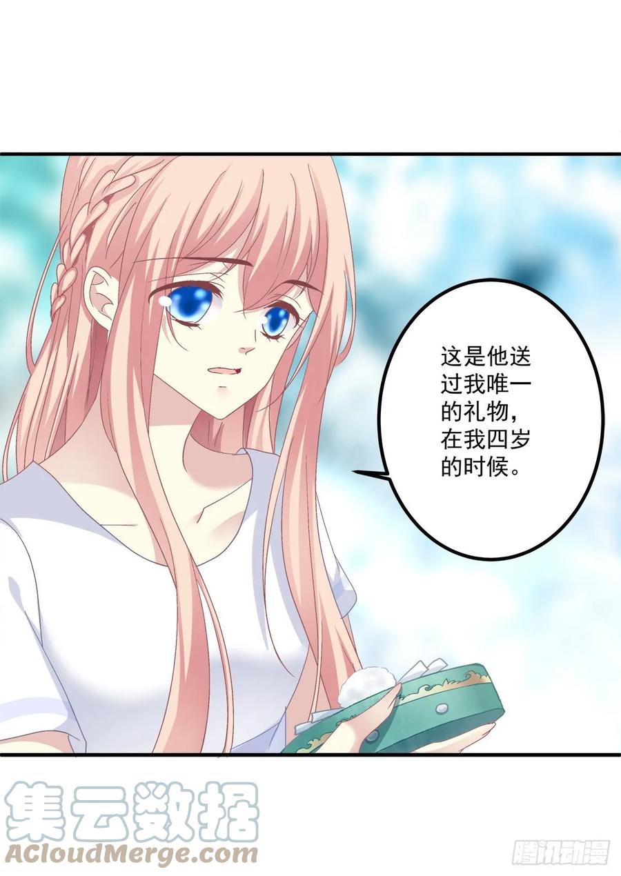 《猫妖的诱惑》我要你都听我的！ 第34页