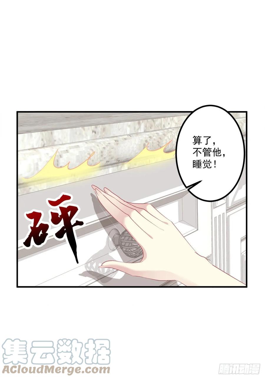 《猫妖的诱惑》我要你都听我的！ 第37页