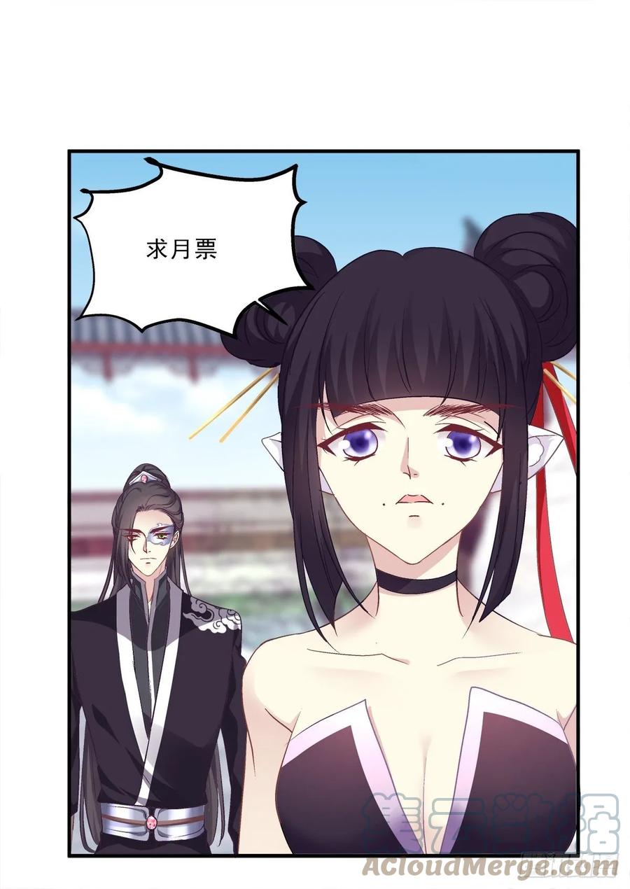 《猫妖的诱惑》我要你都听我的！ 第55页
