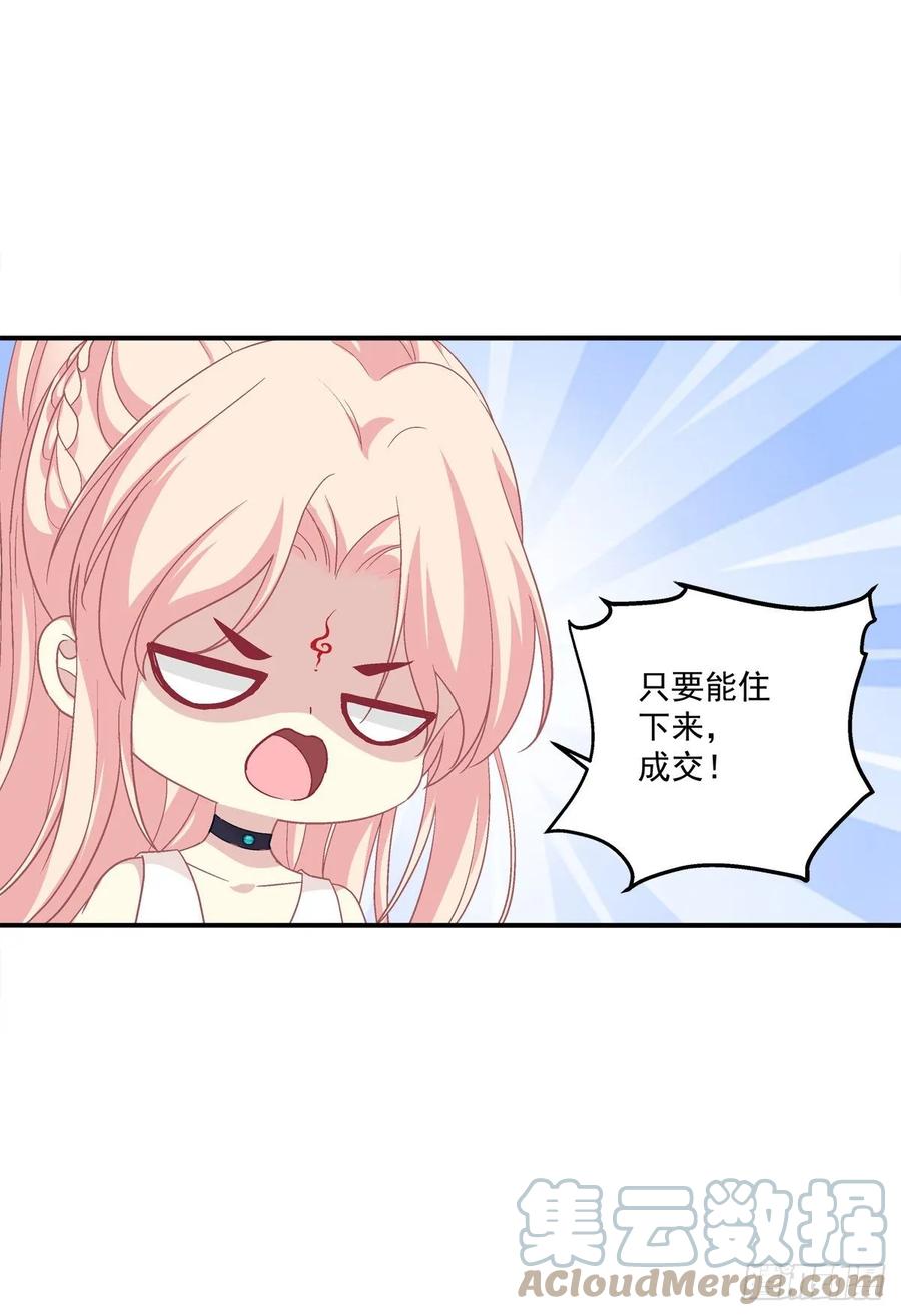 《猫妖的诱惑》我要你都听我的！ 第46页