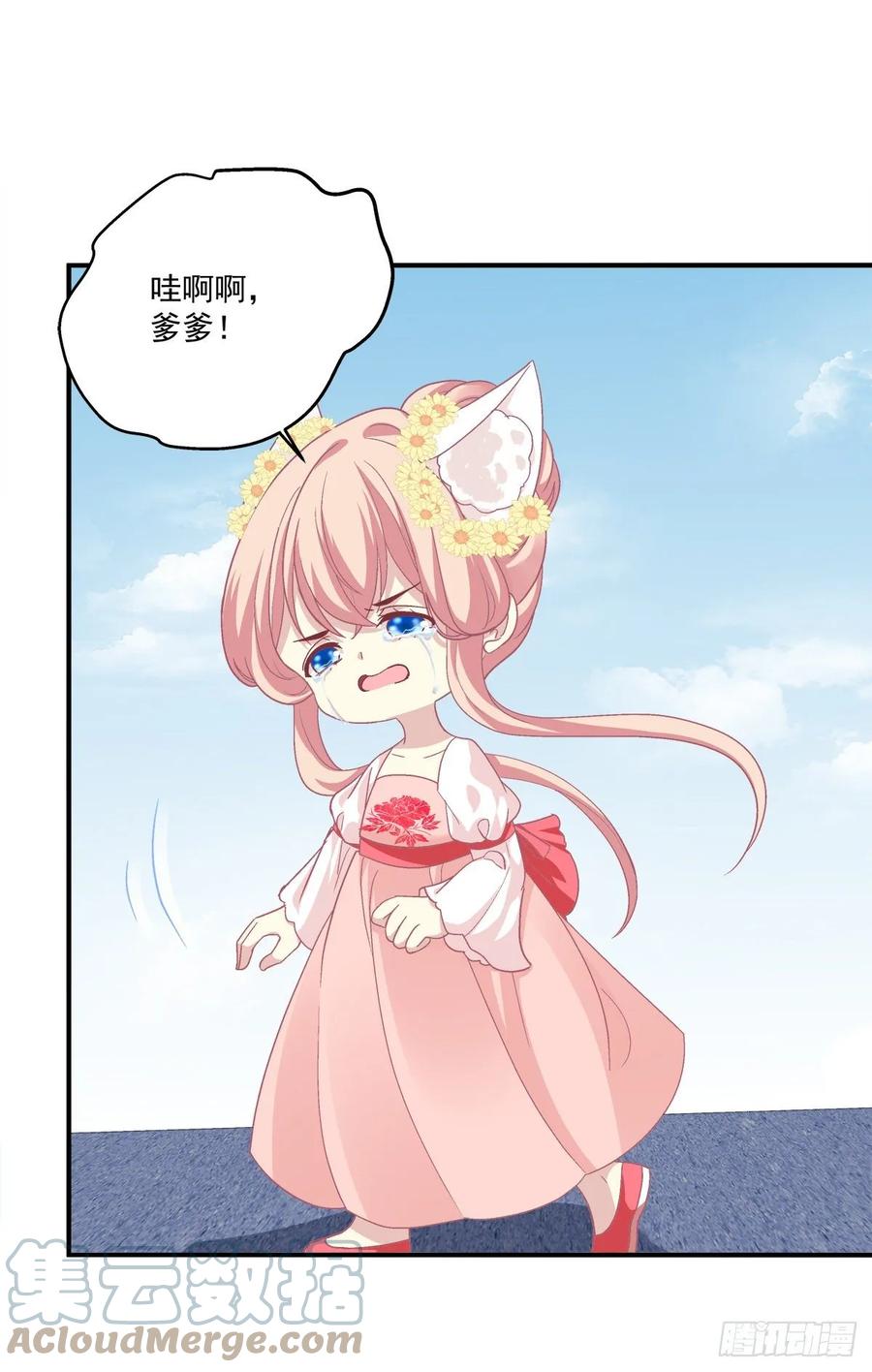 《猫妖的诱惑》我要你都听我的！ 第22页