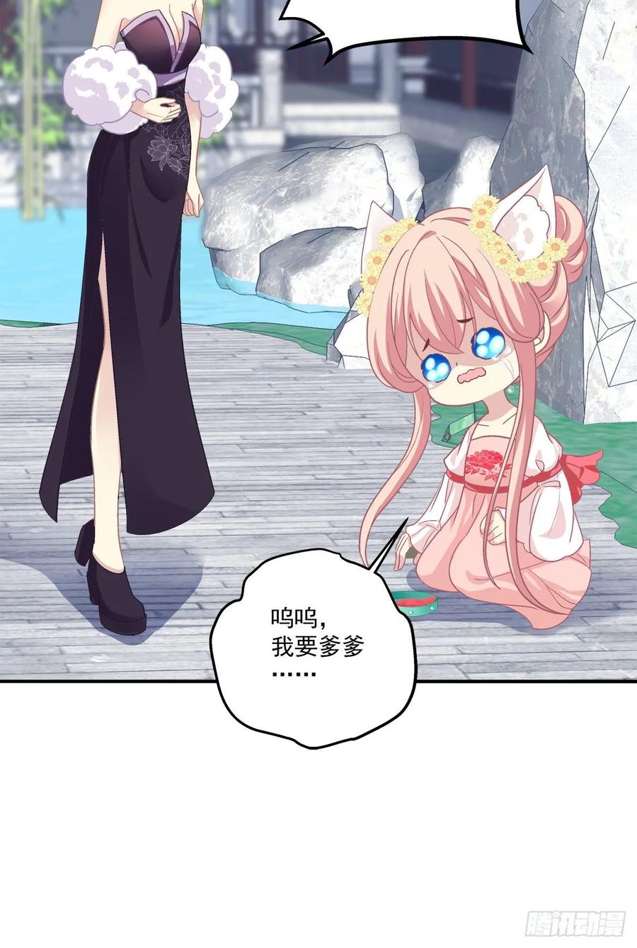 《猫妖的诱惑》我要你都听我的！ 第26页