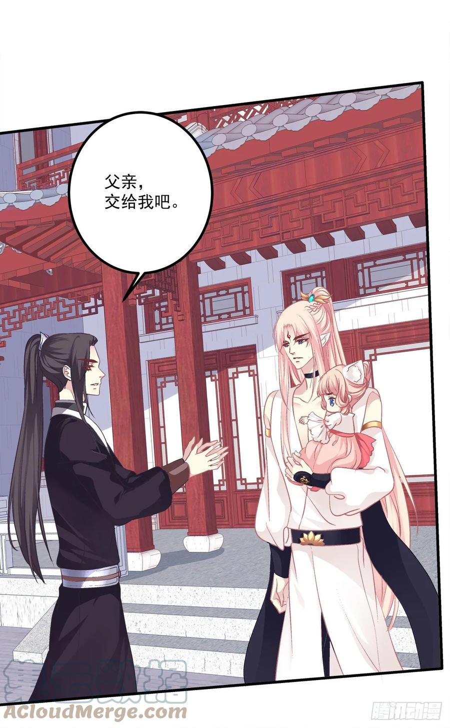 《猫妖的诱惑》我要你都听我的！ 第13页