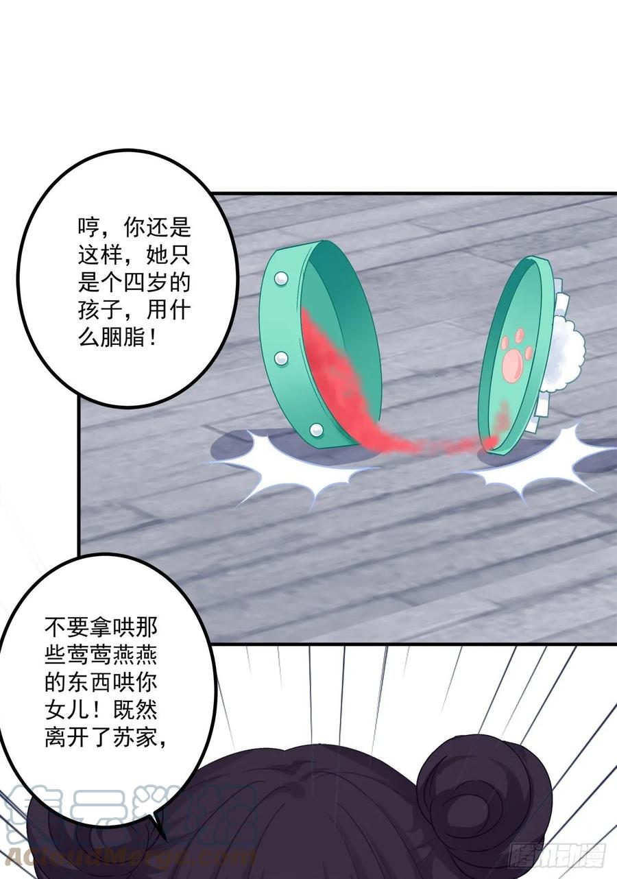 《猫妖的诱惑》我要你都听我的！ 第10页