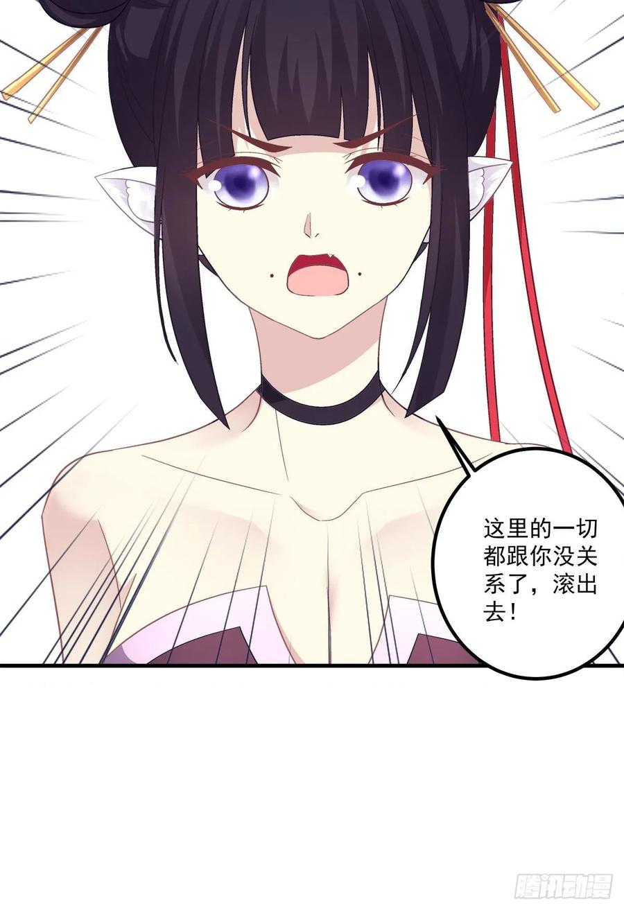 《猫妖的诱惑》我要你都听我的！ 第11页