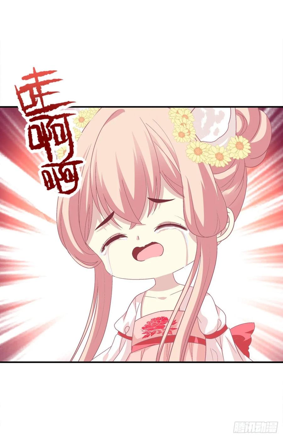 《猫妖的诱惑》我要你都听我的！ 第24页