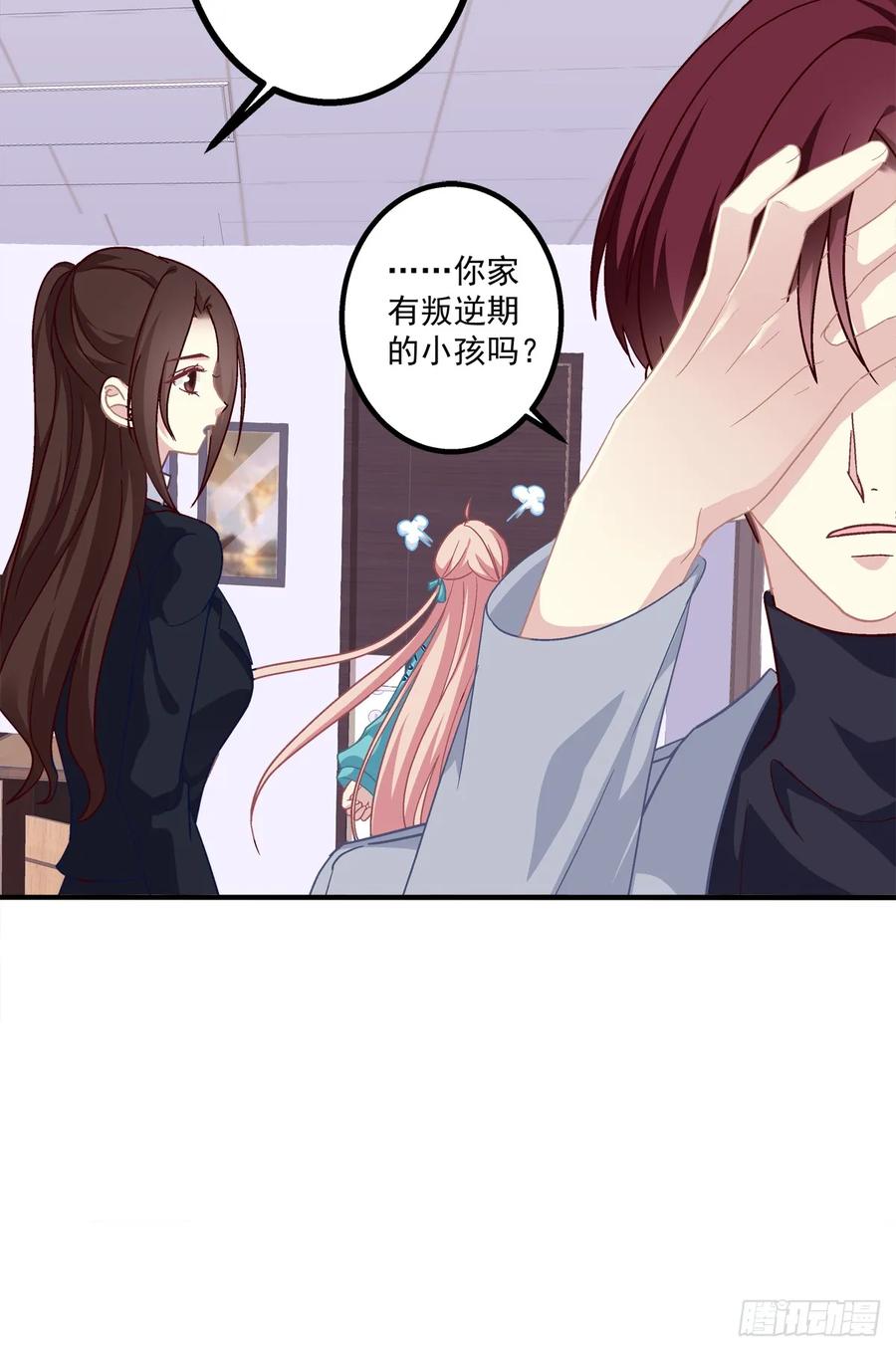《猫妖的诱惑》沈墨卿是个渣男！ 第48页