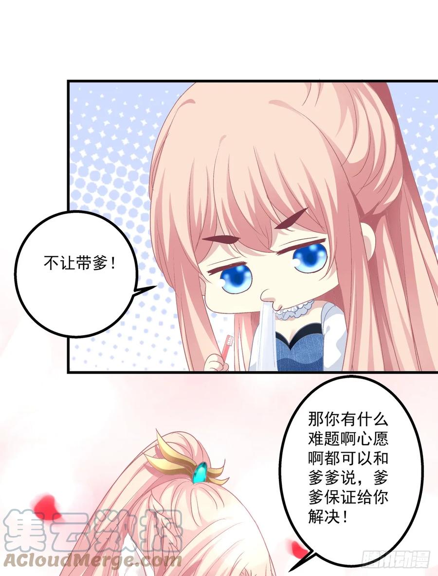 《猫妖的诱惑》沈墨卿是个渣男！ 第13页