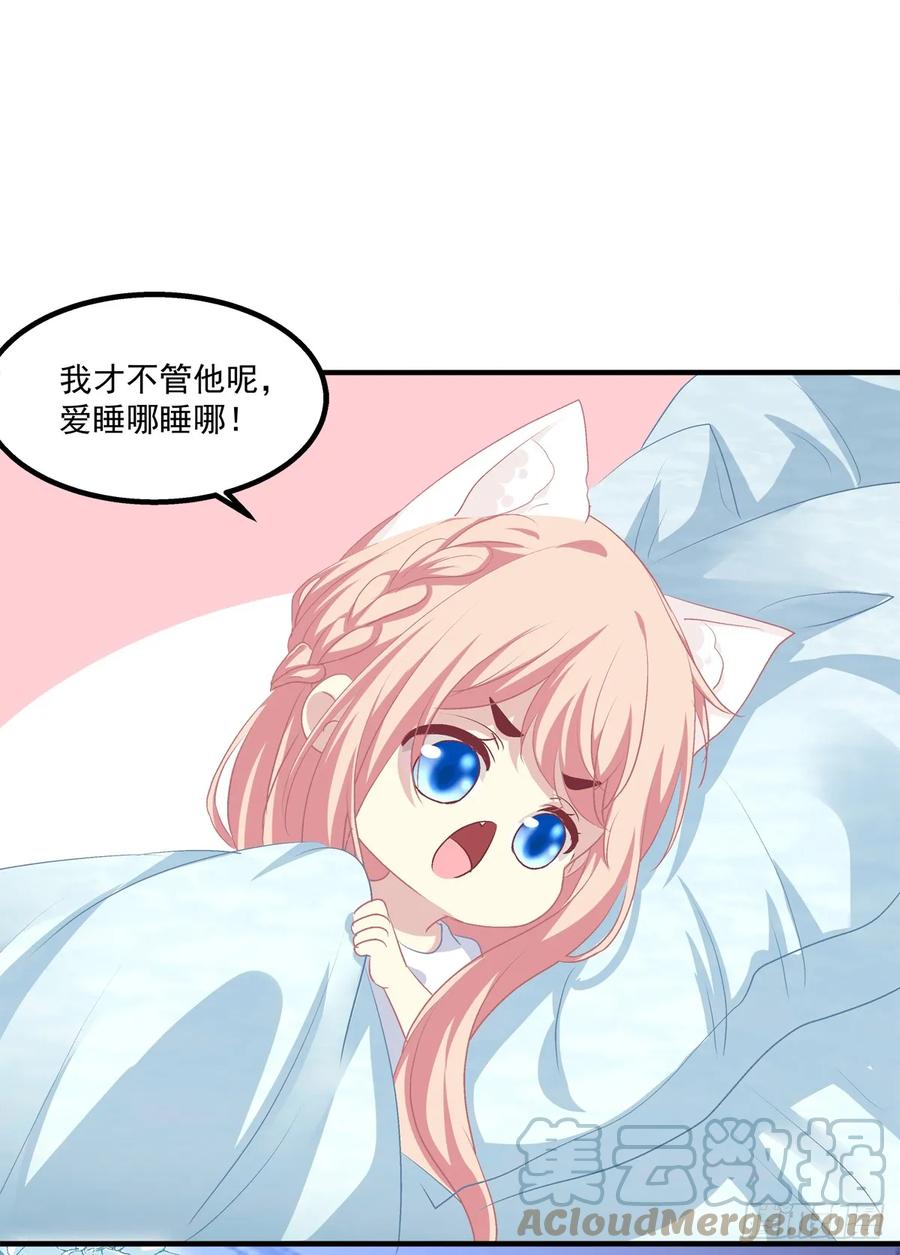 《猫妖的诱惑》沈墨卿是个渣男！ 第7页