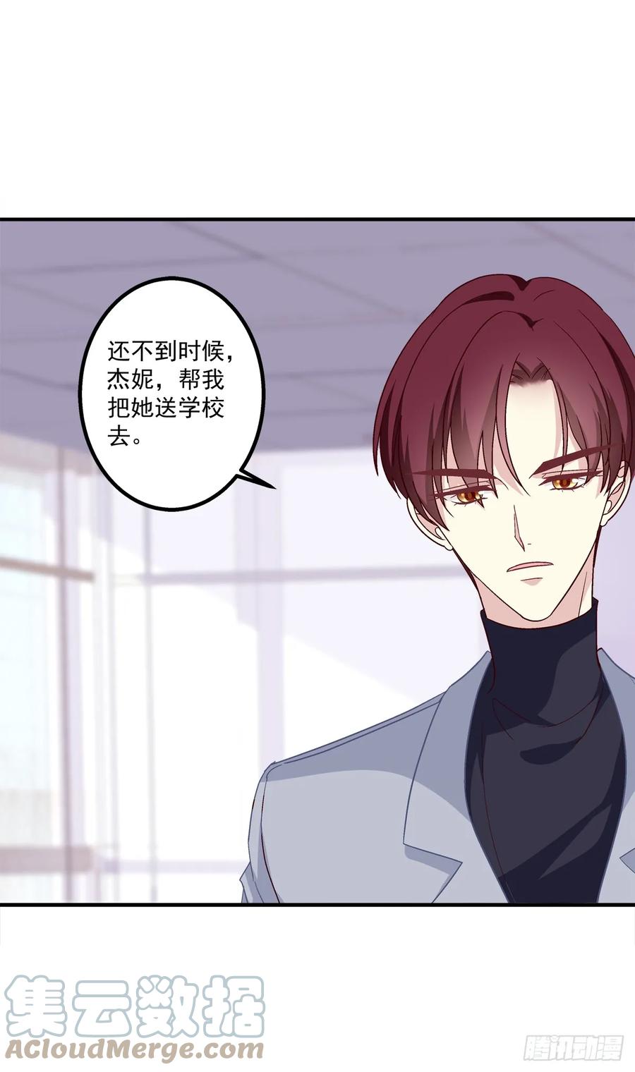 《猫妖的诱惑》沈墨卿是个渣男！ 第46页