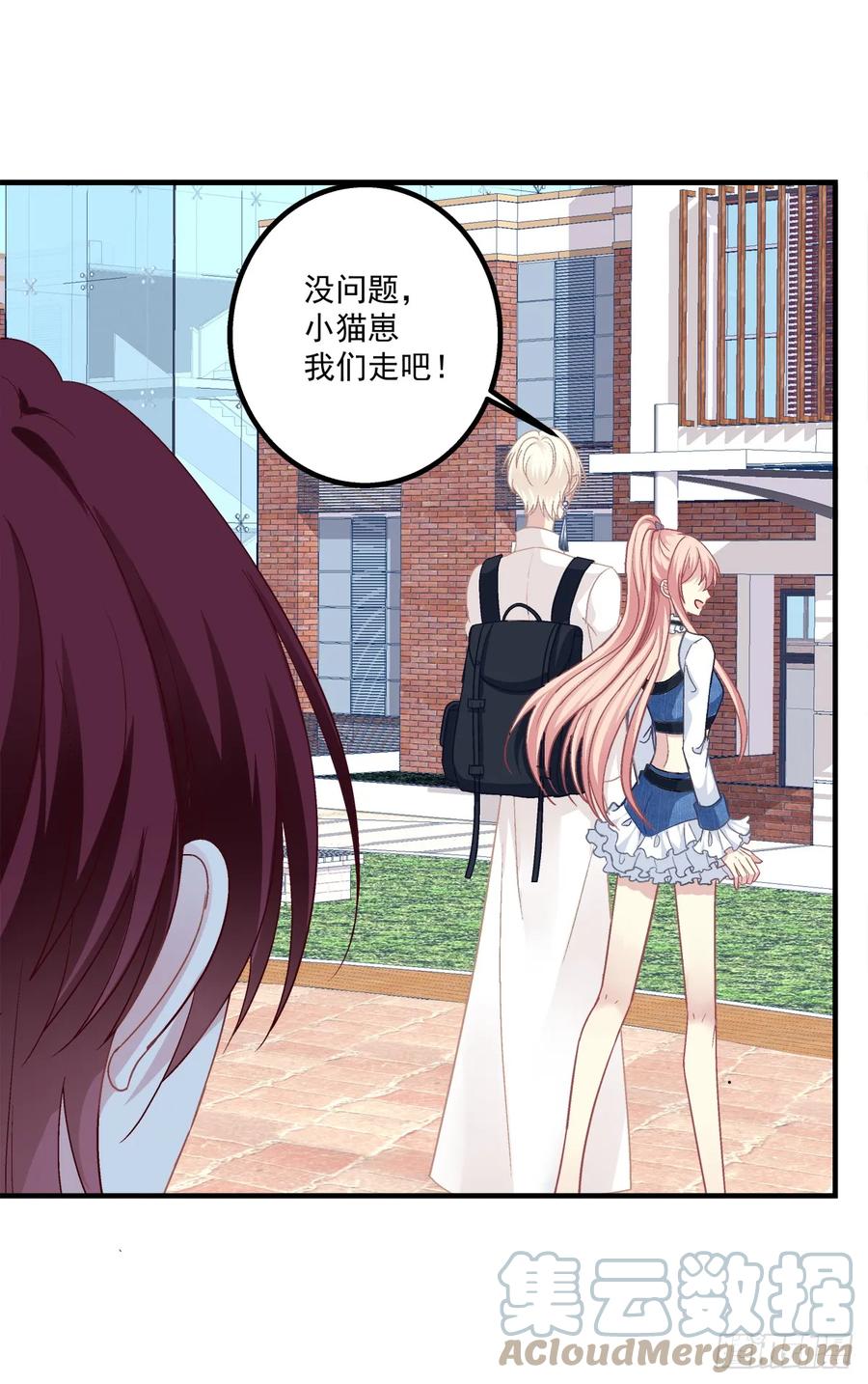 《猫妖的诱惑》沈墨卿是个渣男！ 第19页