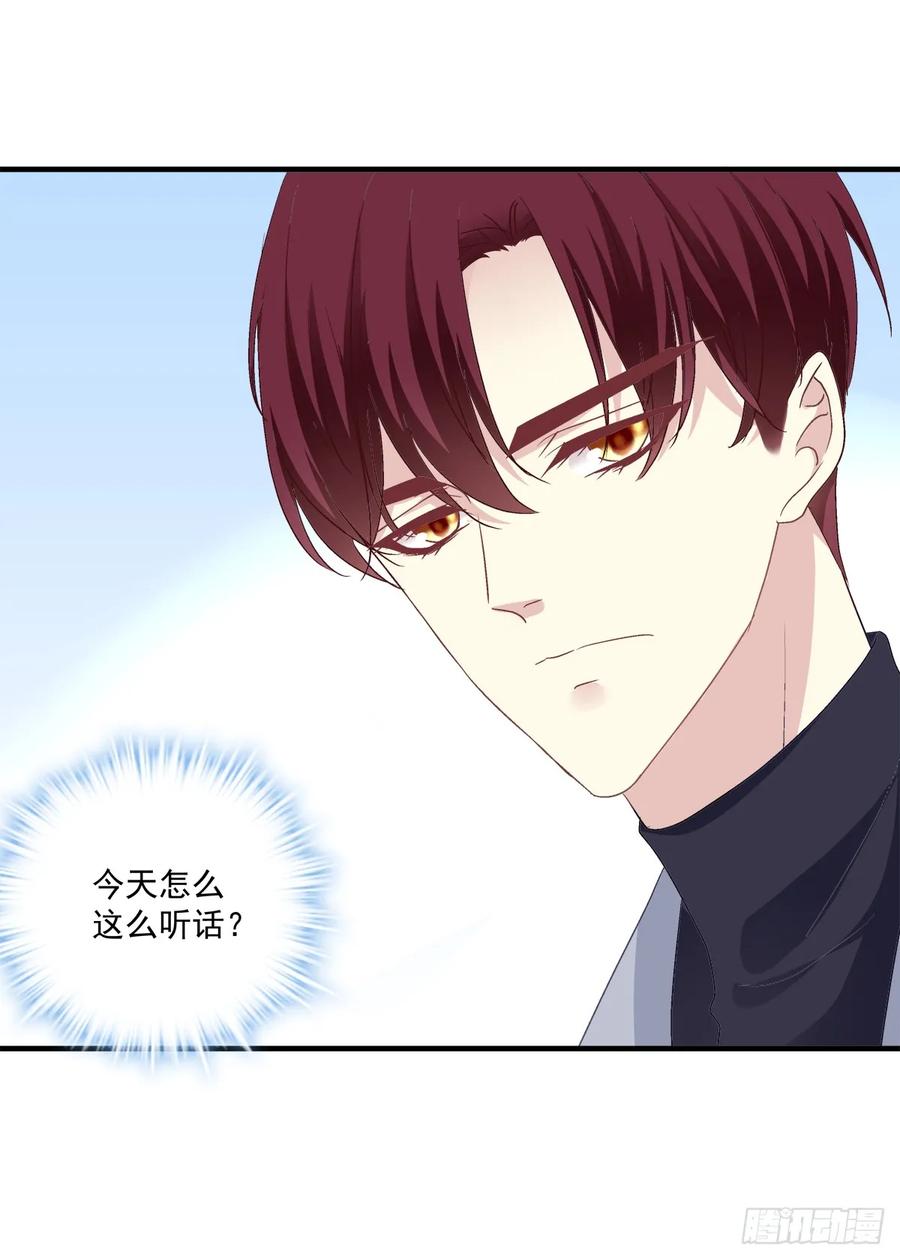 《猫妖的诱惑》沈墨卿是个渣男！ 第20页
