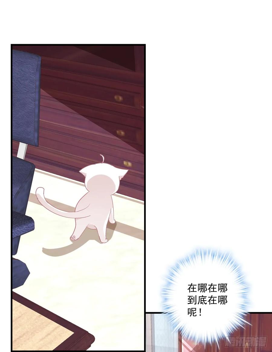 《猫妖的诱惑》沈墨卿是个渣男！ 第32页