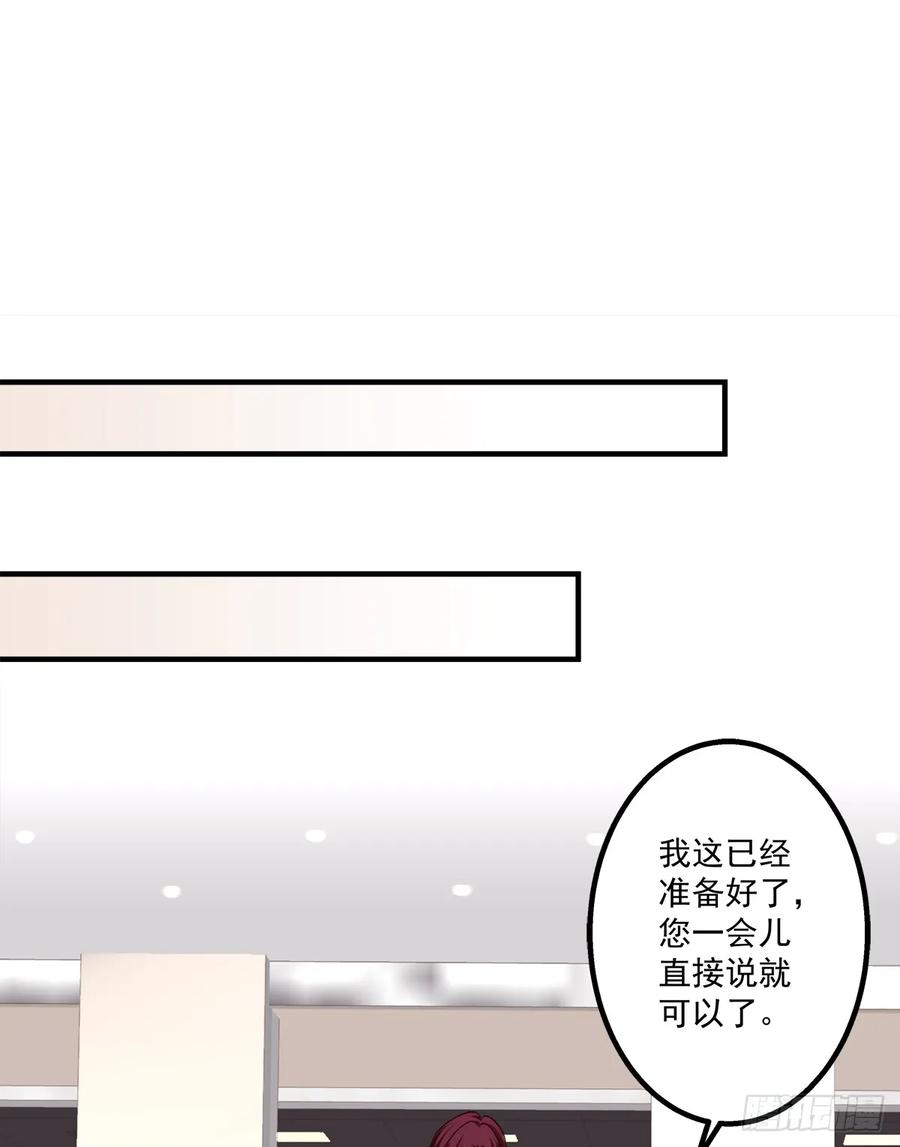 《猫妖的诱惑》沈墨卿是个渣男！ 第21页