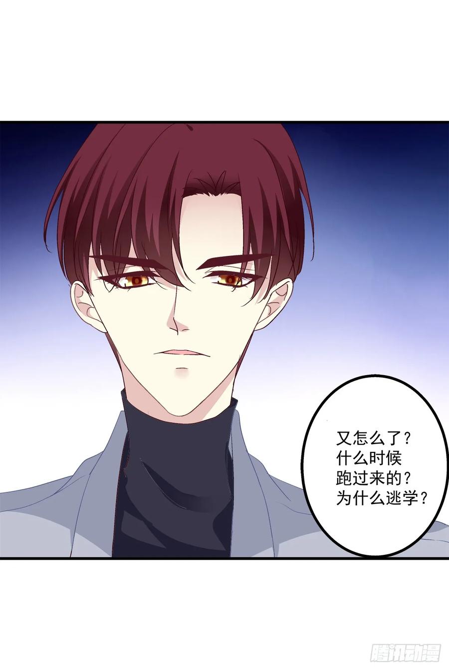 《猫妖的诱惑》沈墨卿是个渣男！ 第42页