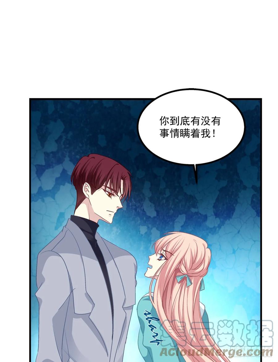 《猫妖的诱惑》沈墨卿是个渣男！ 第43页