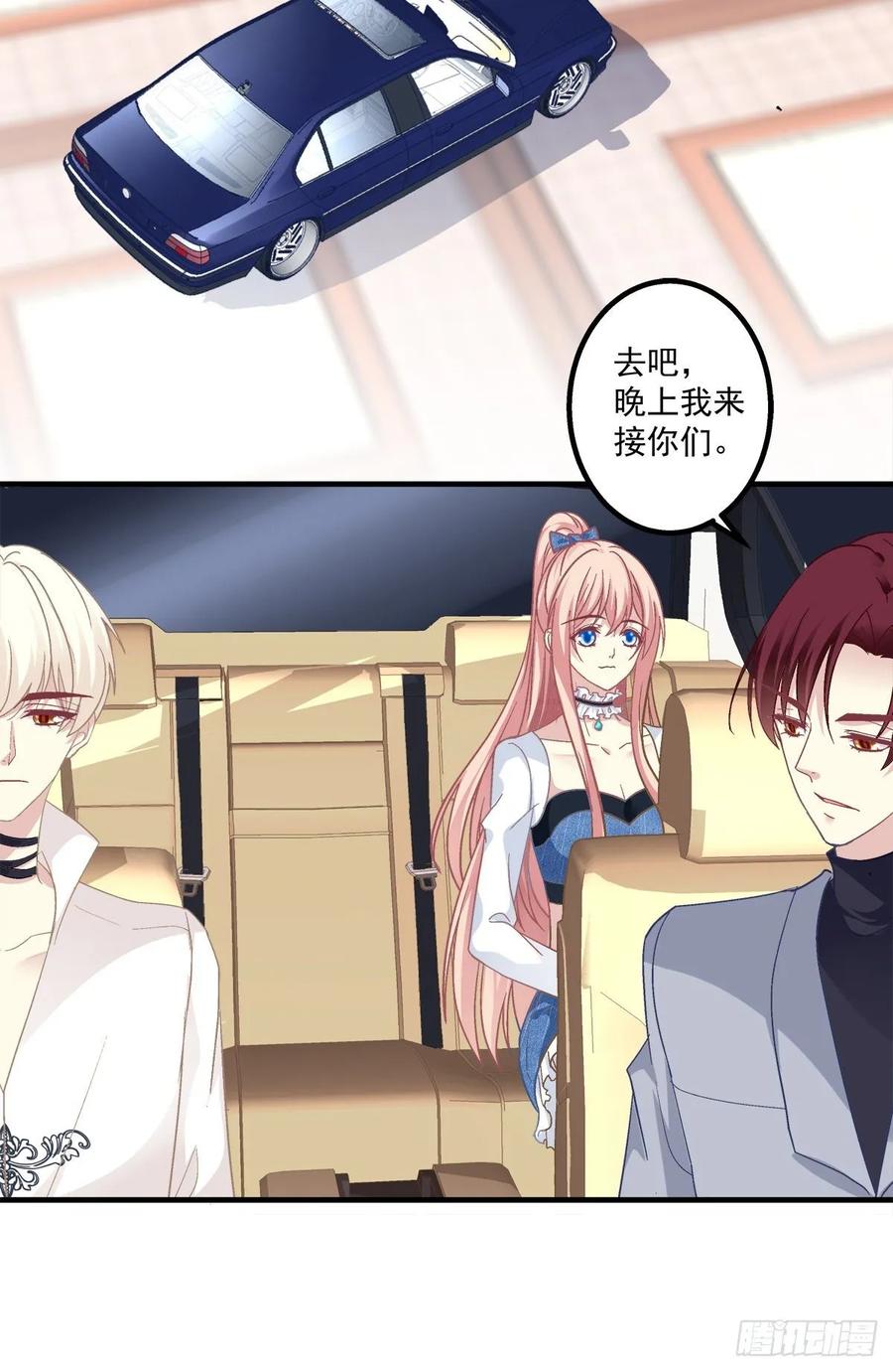 《猫妖的诱惑》沈墨卿是个渣男！ 第18页