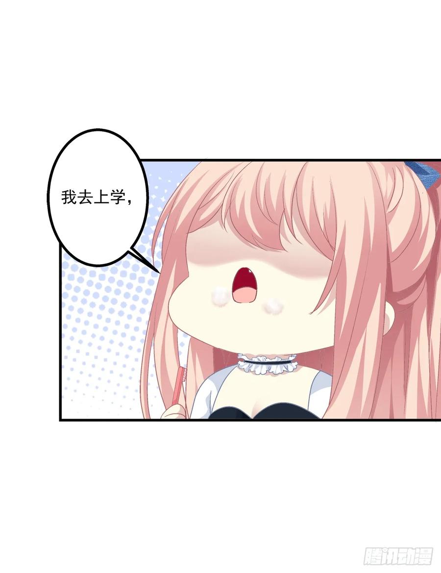 《猫妖的诱惑》沈墨卿是个渣男！ 第12页