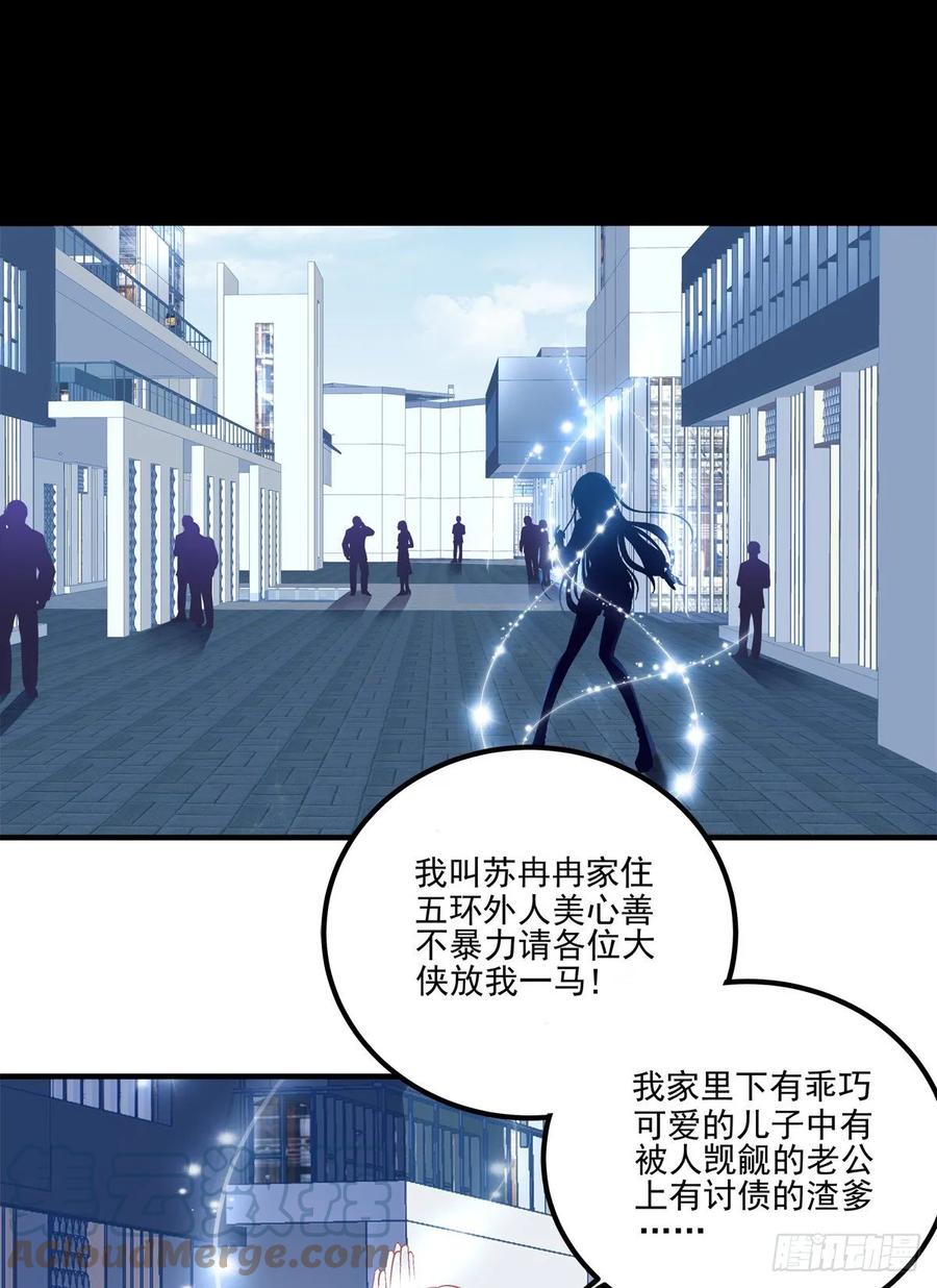 《猫妖的诱惑》捡垃圾的小妖精！ 第16页