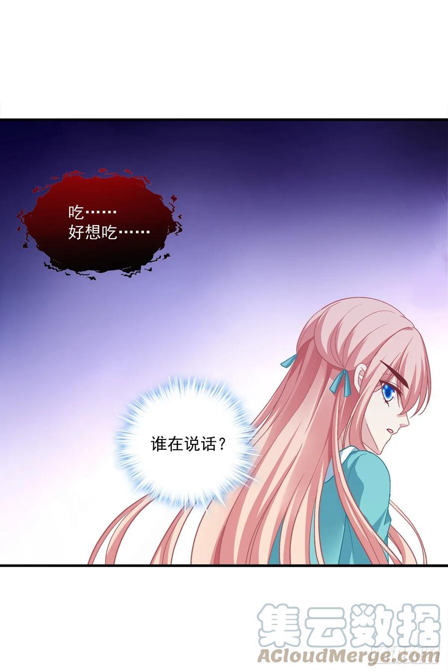 《猫妖的诱惑》捡垃圾的小妖精！ 第19页