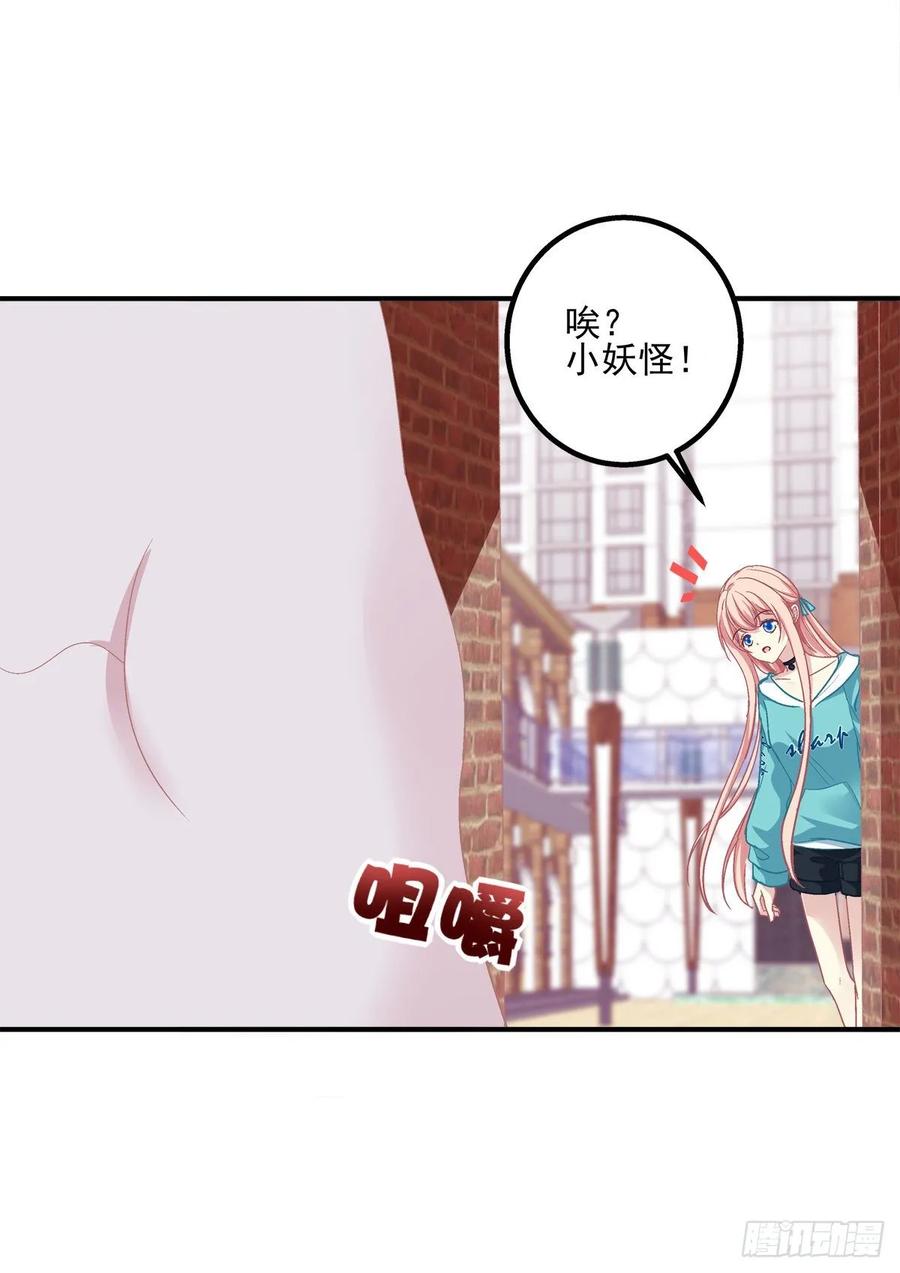 《猫妖的诱惑》捡垃圾的小妖精！ 第21页