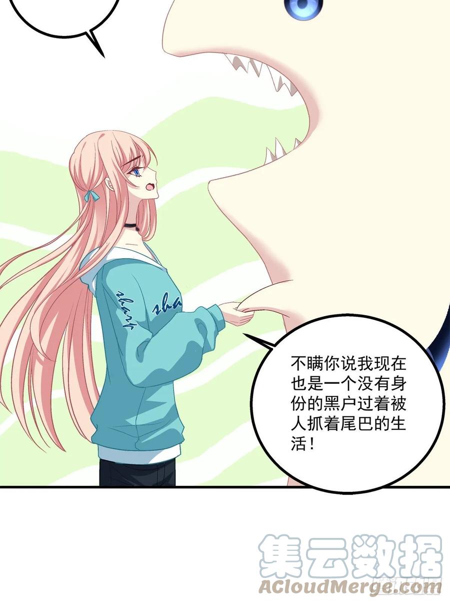 《猫妖的诱惑》捡垃圾的小妖精！ 第25页