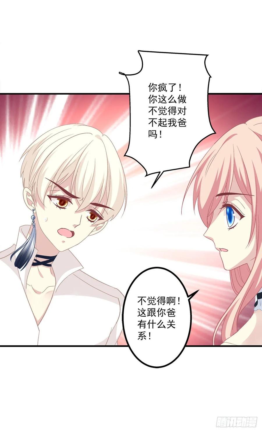 《猫妖的诱惑》捡垃圾的小妖精！ 第48页