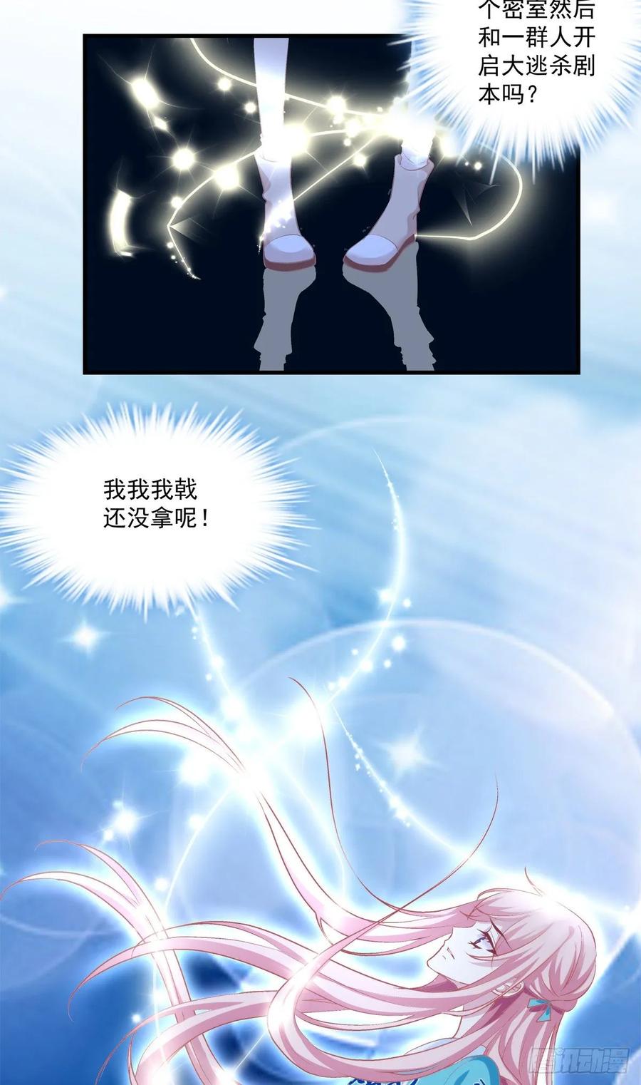 《猫妖的诱惑》捡垃圾的小妖精！ 第14页