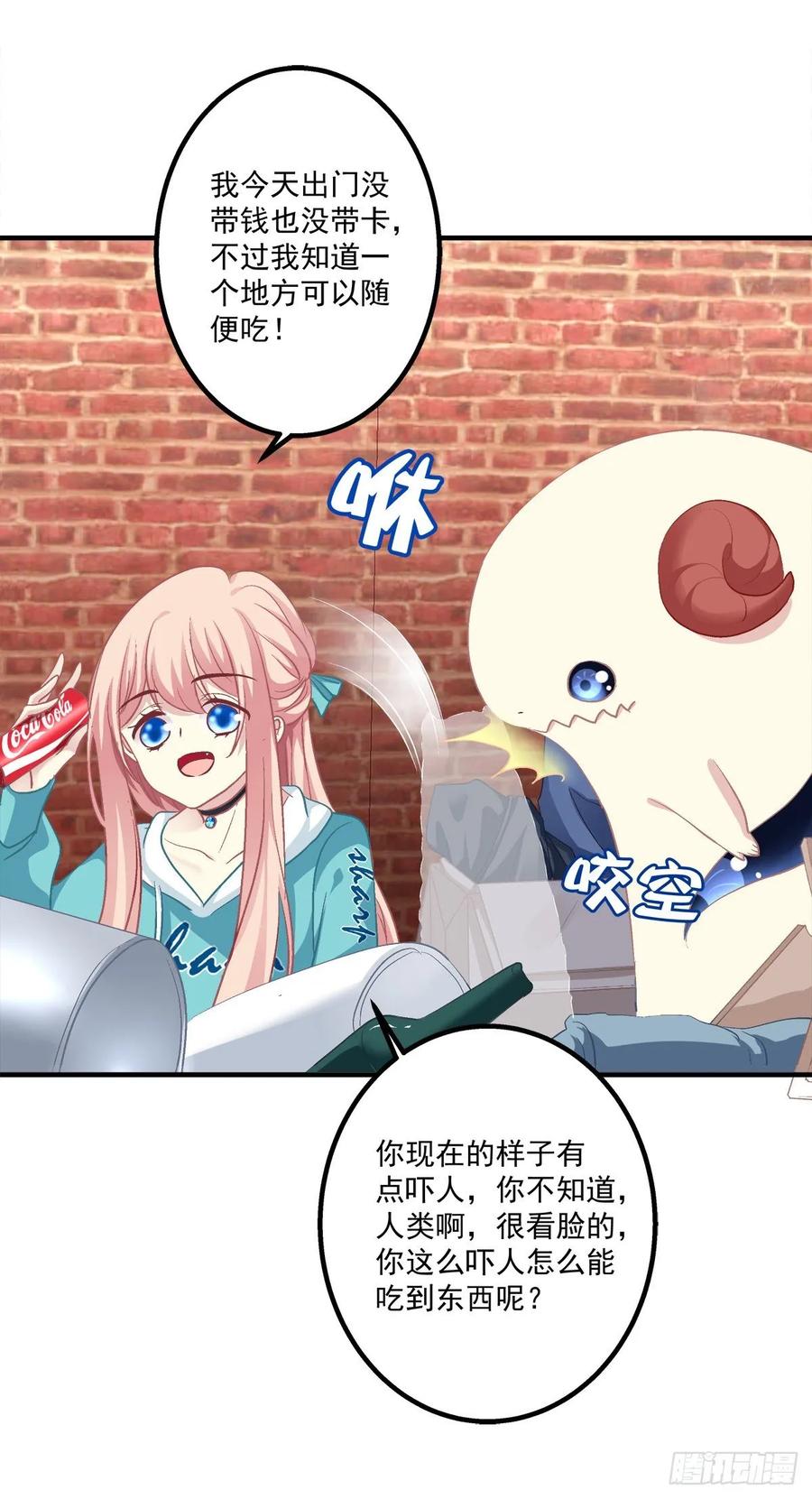 《猫妖的诱惑》捡垃圾的小妖精！ 第29页
