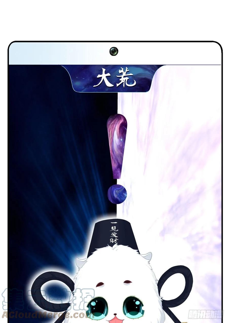 《猫妖的诱惑》捡垃圾的小妖精！ 第7页