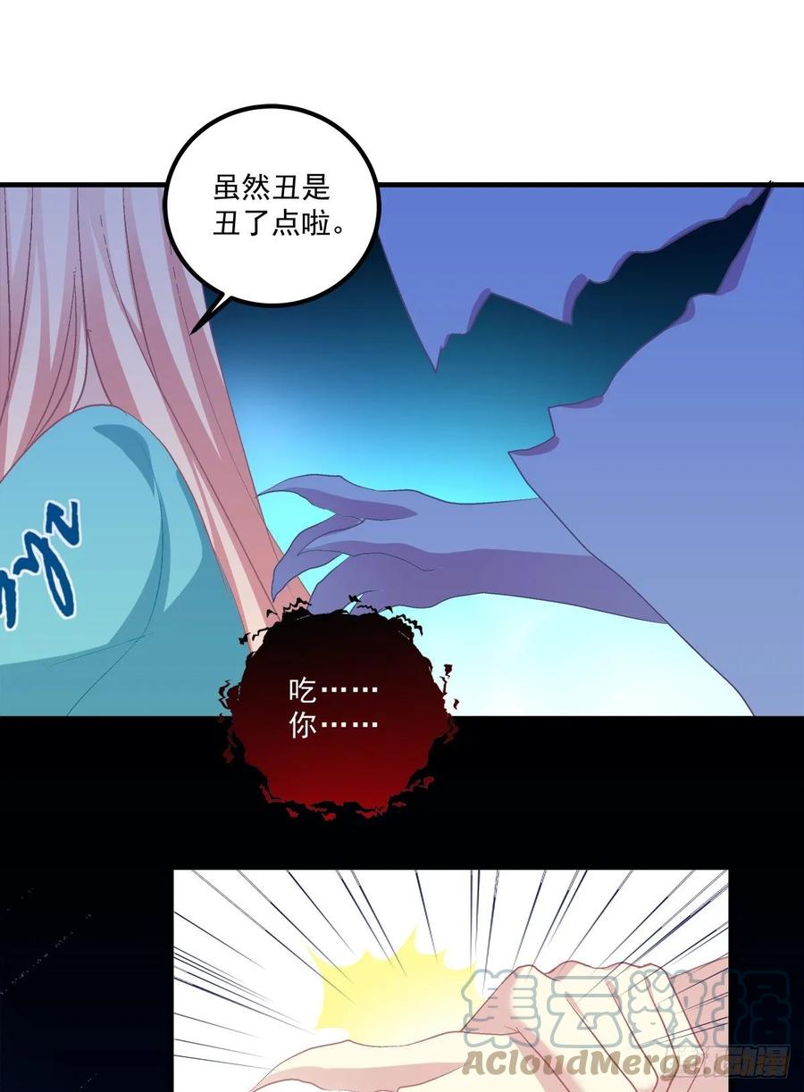 《猫妖的诱惑》捡垃圾的小妖精！ 第31页
