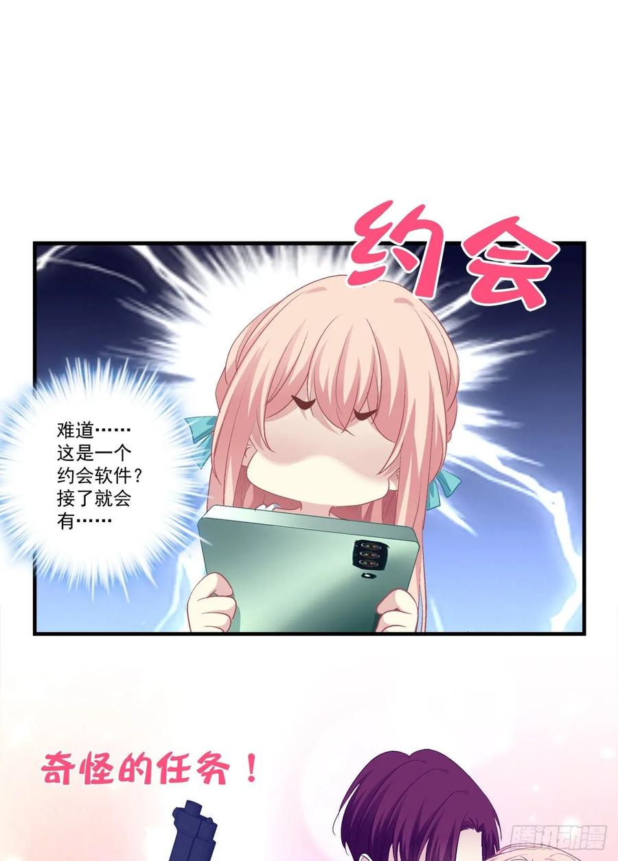 《猫妖的诱惑》捡垃圾的小妖精！ 第9页