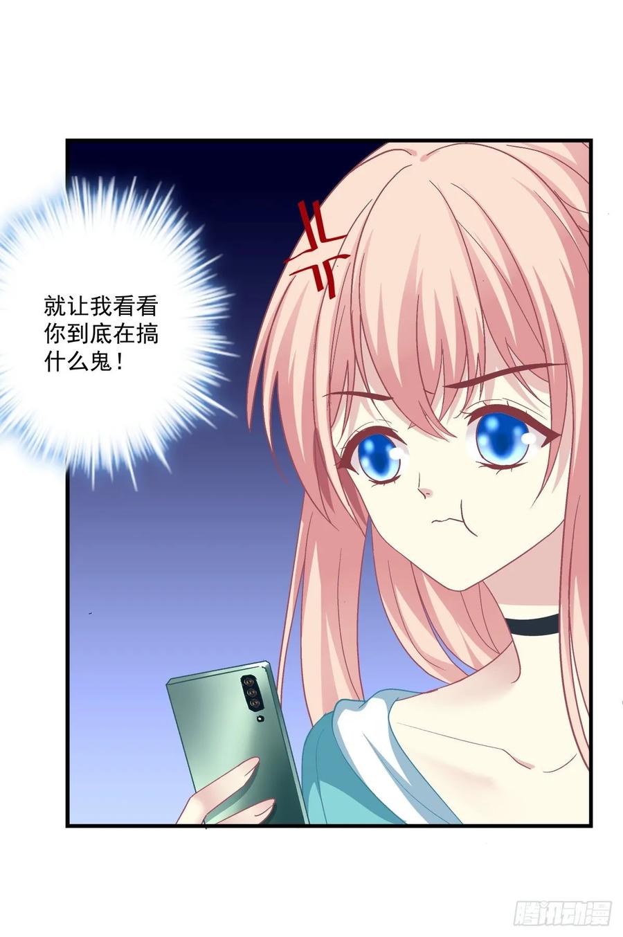 《猫妖的诱惑》捡垃圾的小妖精！ 第5页