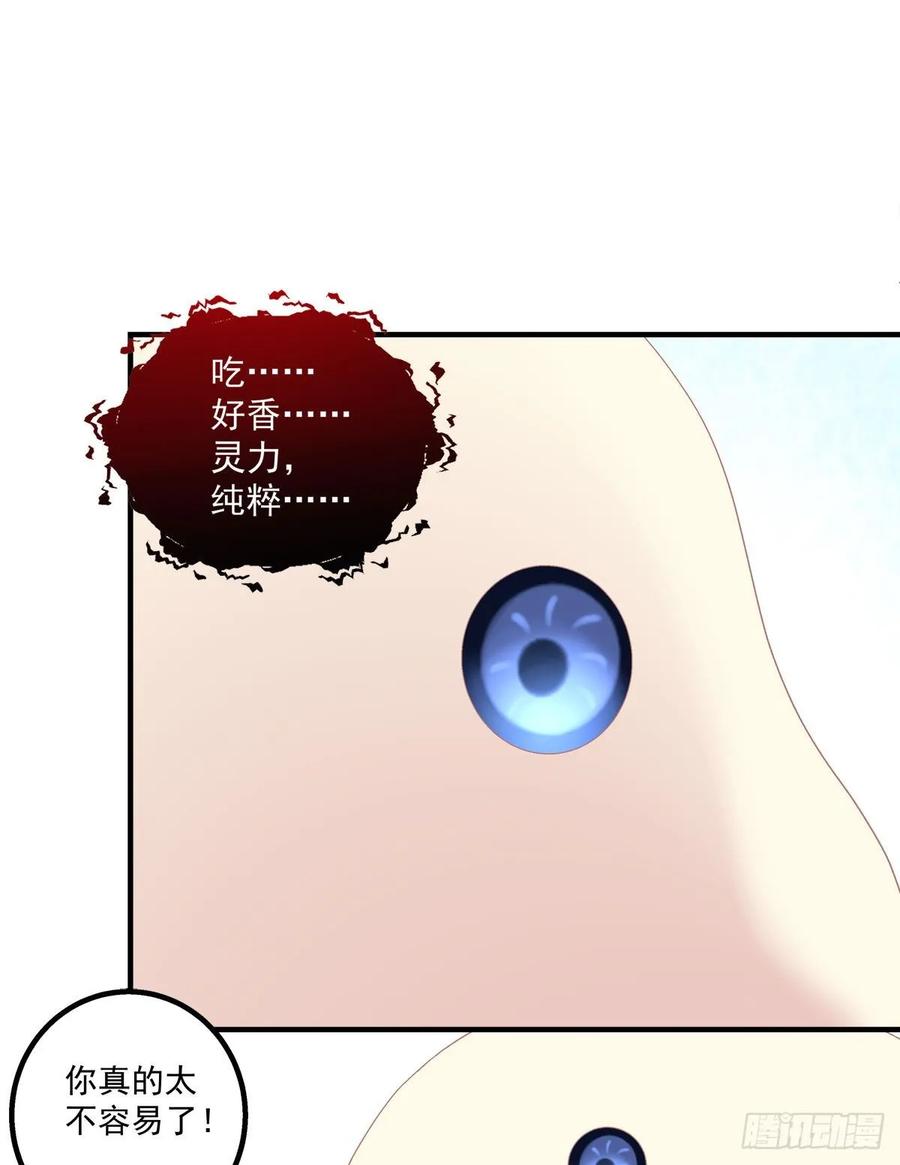 《猫妖的诱惑》捡垃圾的小妖精！ 第24页