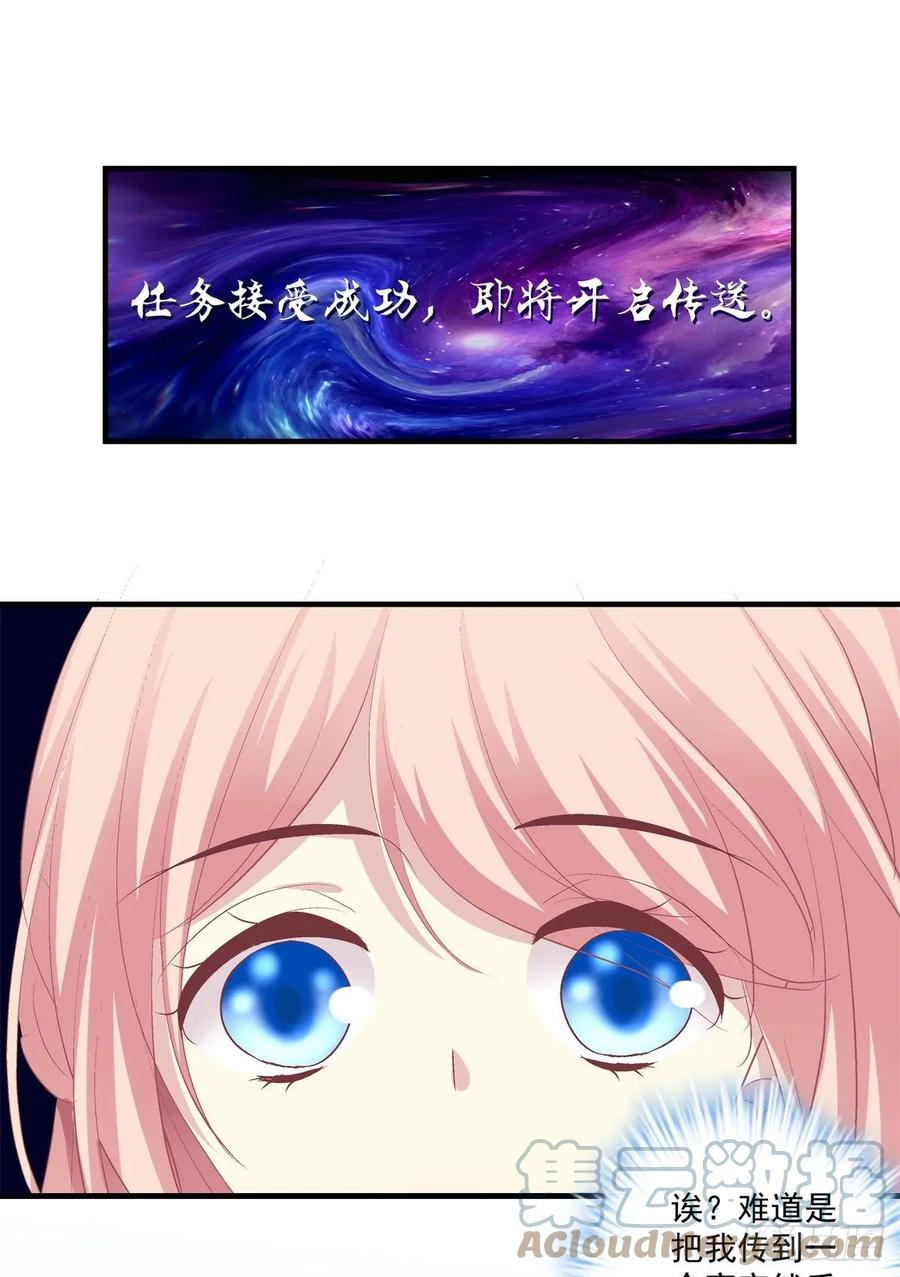《猫妖的诱惑》捡垃圾的小妖精！ 第13页