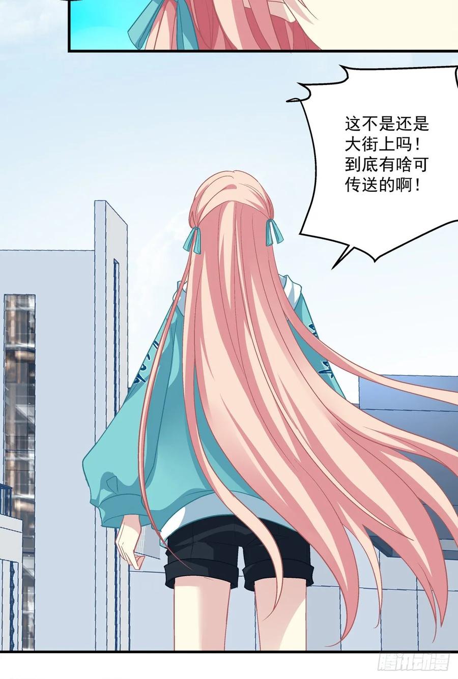 《猫妖的诱惑》捡垃圾的小妖精！ 第18页