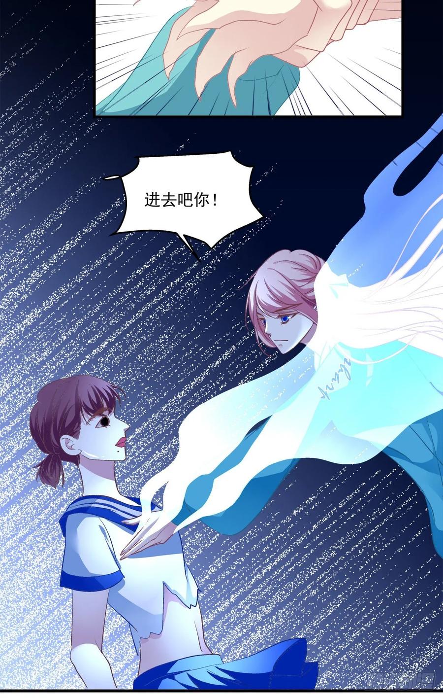 《猫妖的诱惑》捡垃圾的小妖精！ 第32页