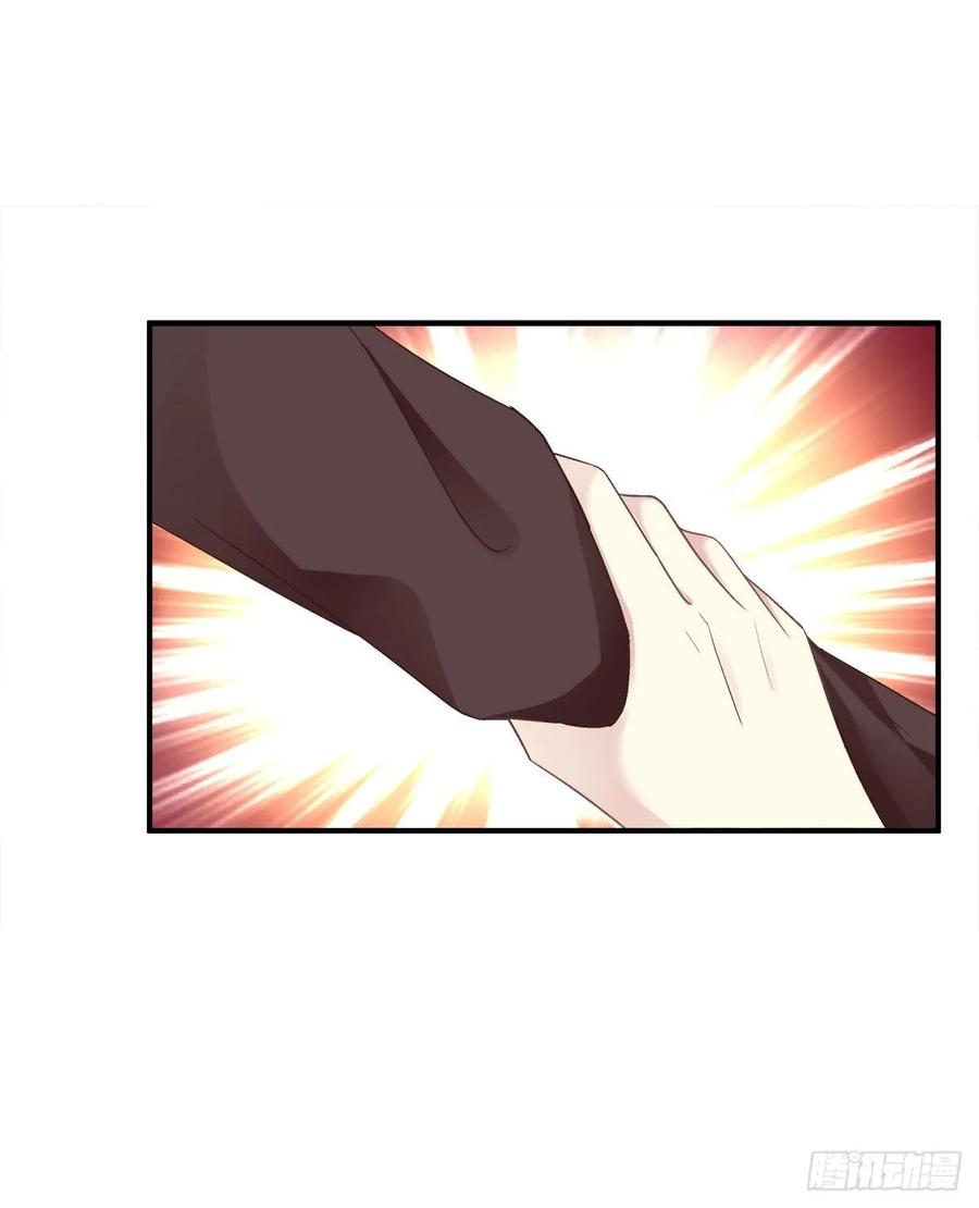 《猫妖的诱惑》卿哥来了，快跑啊！ 第24页