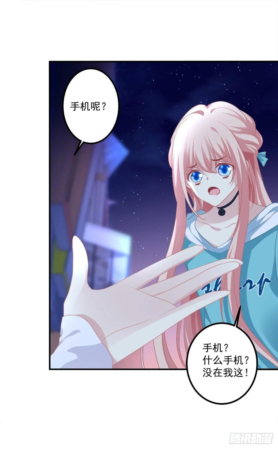 《猫妖的诱惑》卿哥来了，快跑啊！ 第44页
