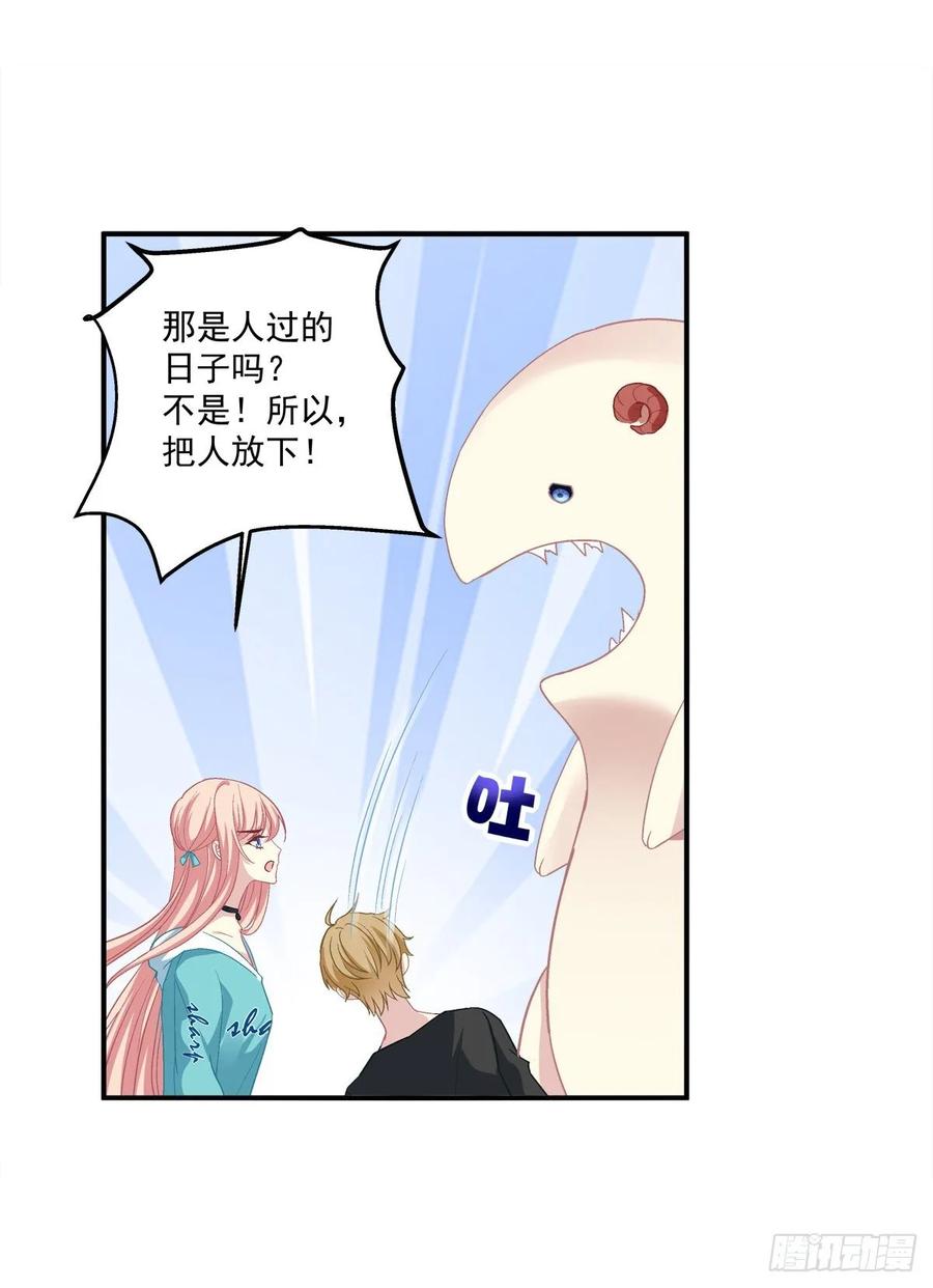 《猫妖的诱惑》卿哥来了，快跑啊！ 第32页