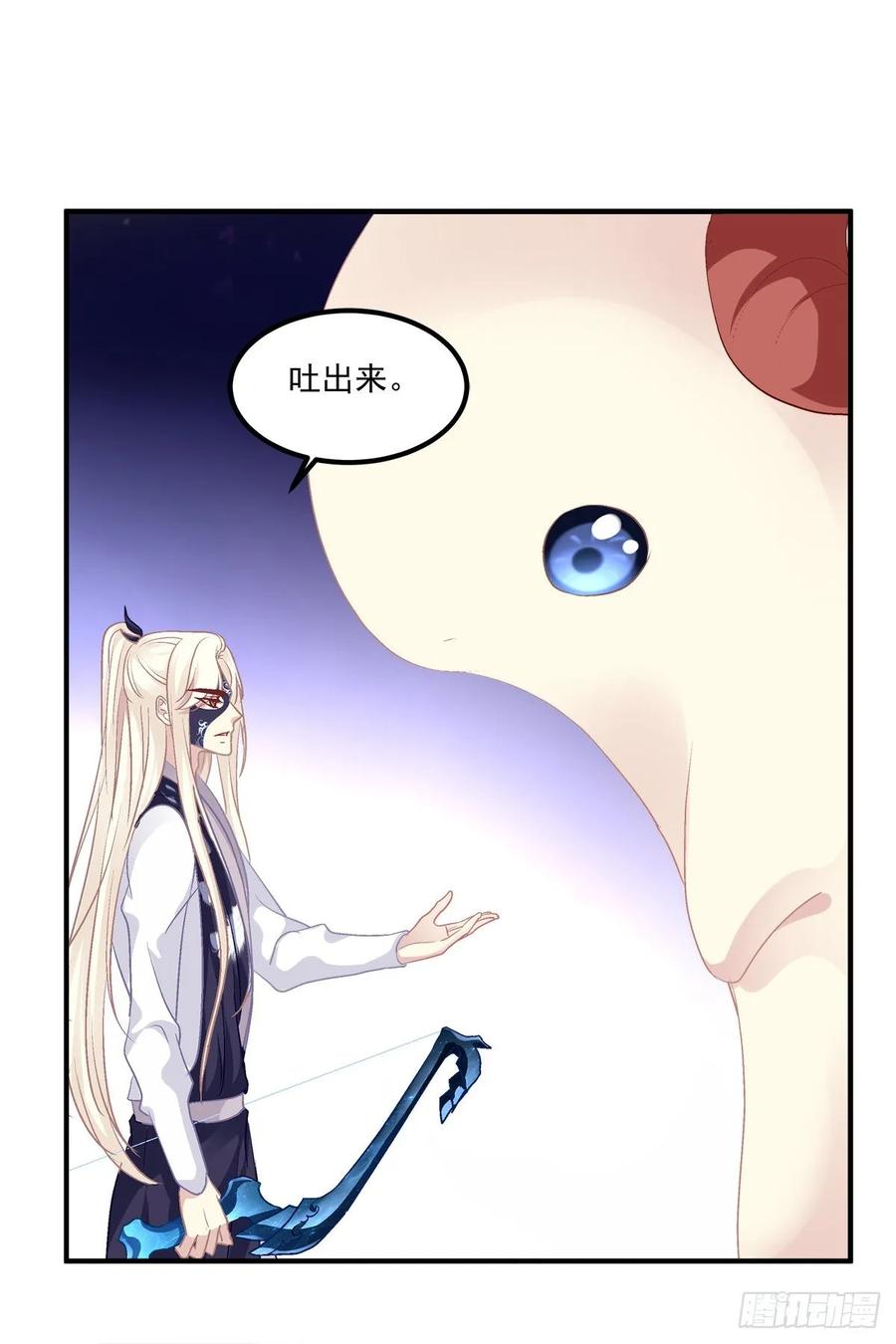 《猫妖的诱惑》卿哥来了，快跑啊！ 第47页