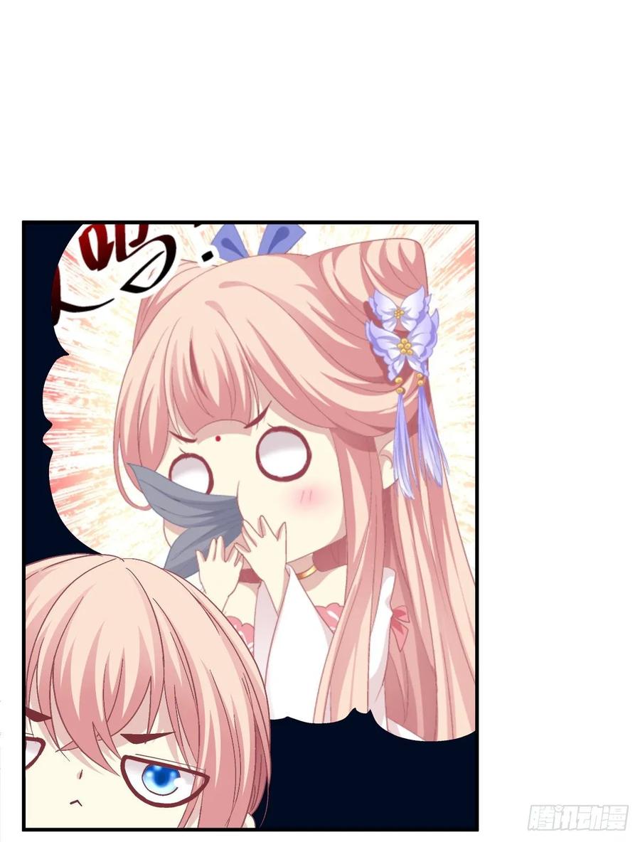 《猫妖的诱惑》卿哥来了，快跑啊！ 第26页
