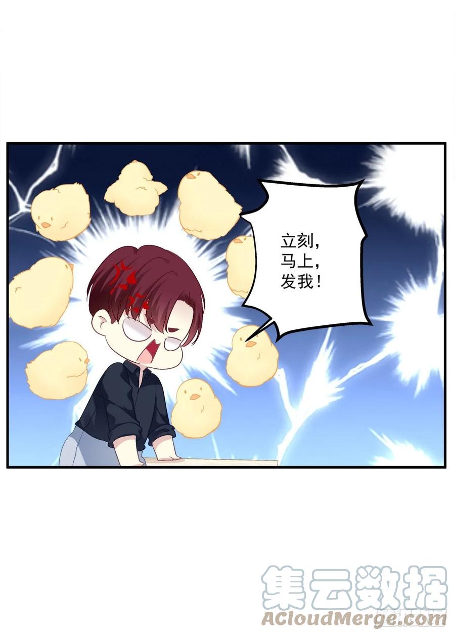 《猫妖的诱惑》卿哥来了，快跑啊！ 第13页