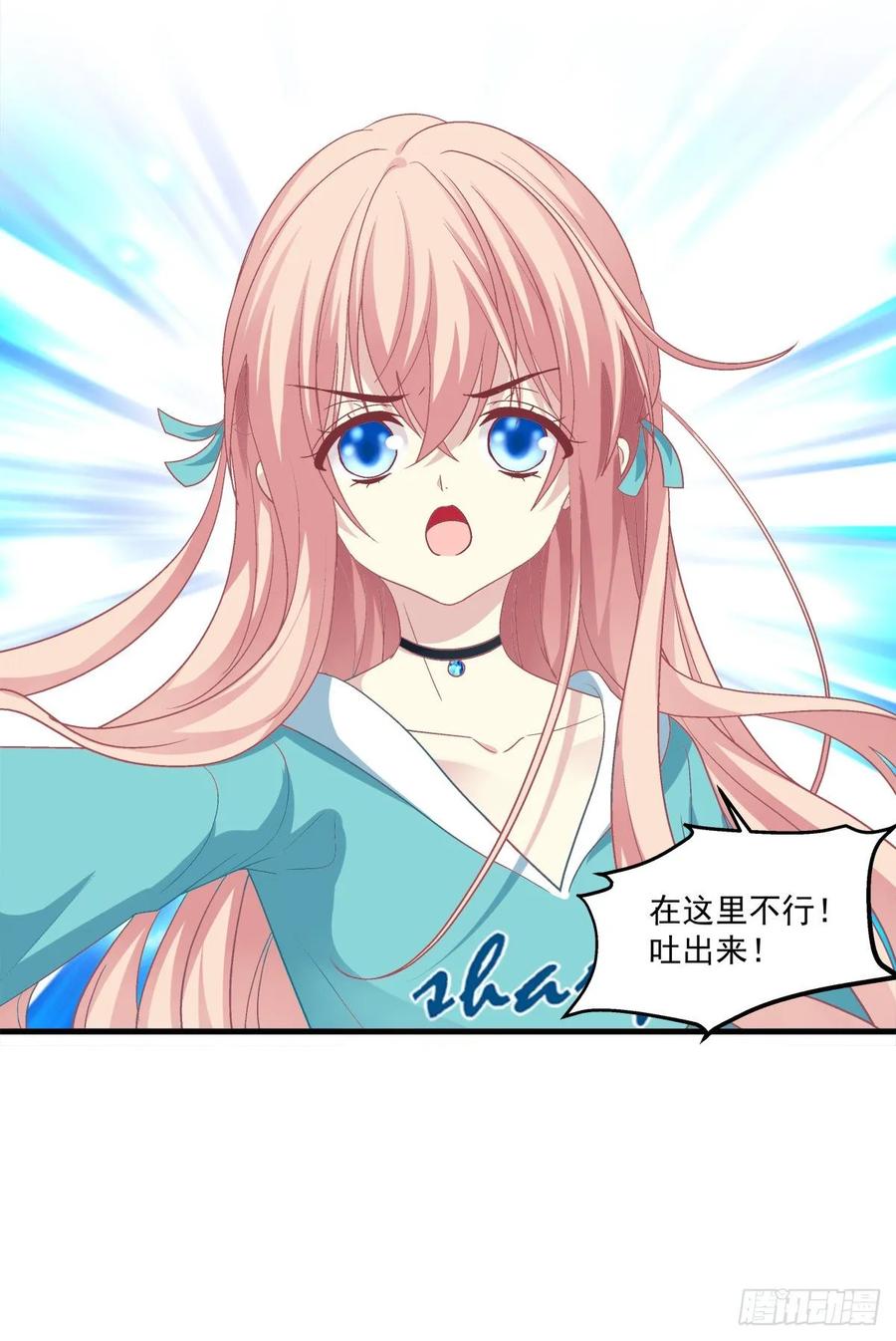 《猫妖的诱惑》卿哥来了，快跑啊！ 第27页