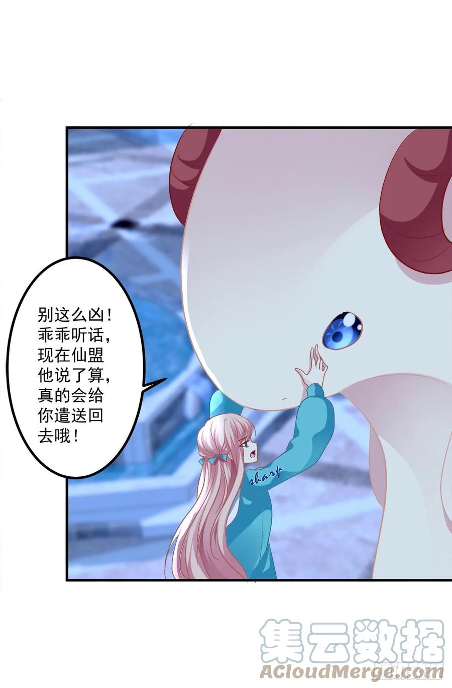 《猫妖的诱惑》卿哥来了，快跑啊！ 第49页