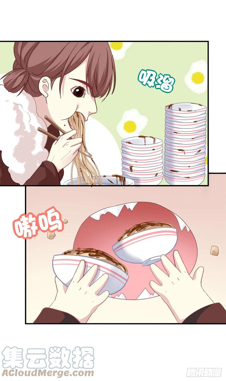 《猫妖的诱惑》卿哥来了，快跑啊！ 第19页