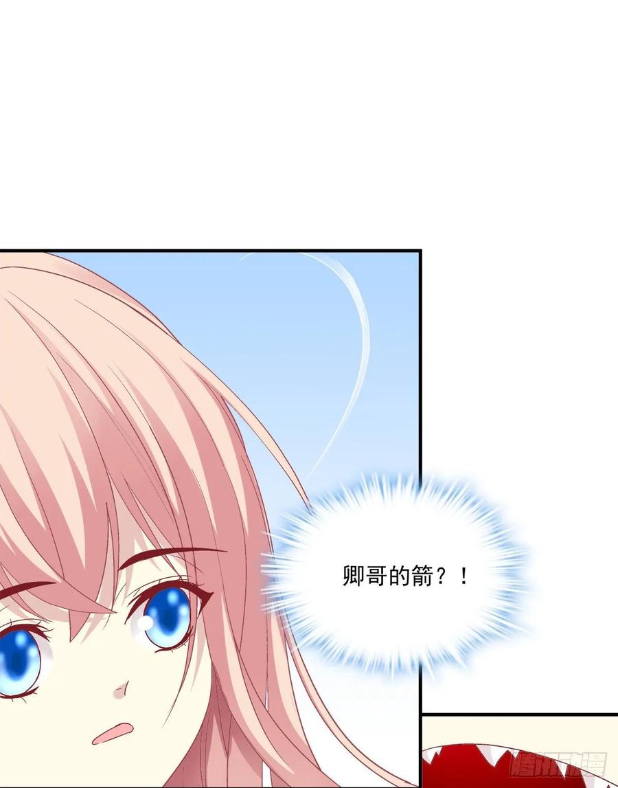 《猫妖的诱惑》卿哥来了，快跑啊！ 第36页