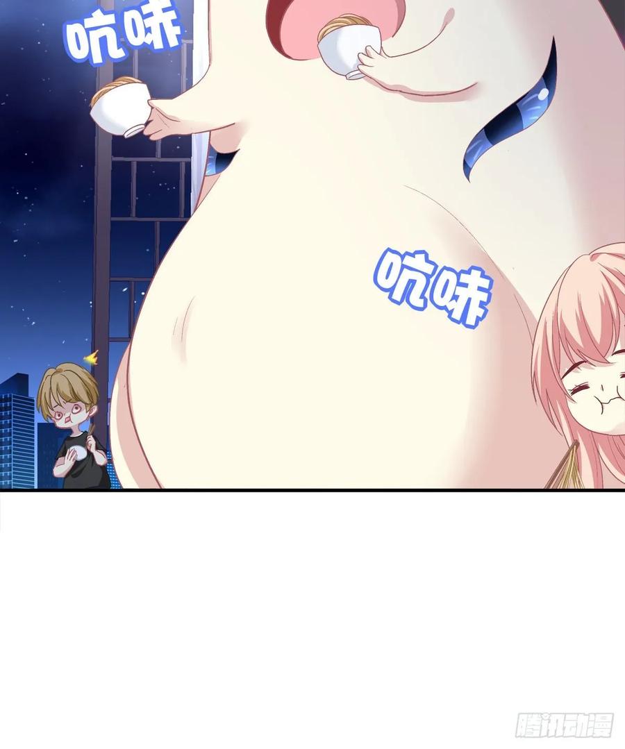 《猫妖的诱惑》卿哥来了，快跑啊！ 第21页