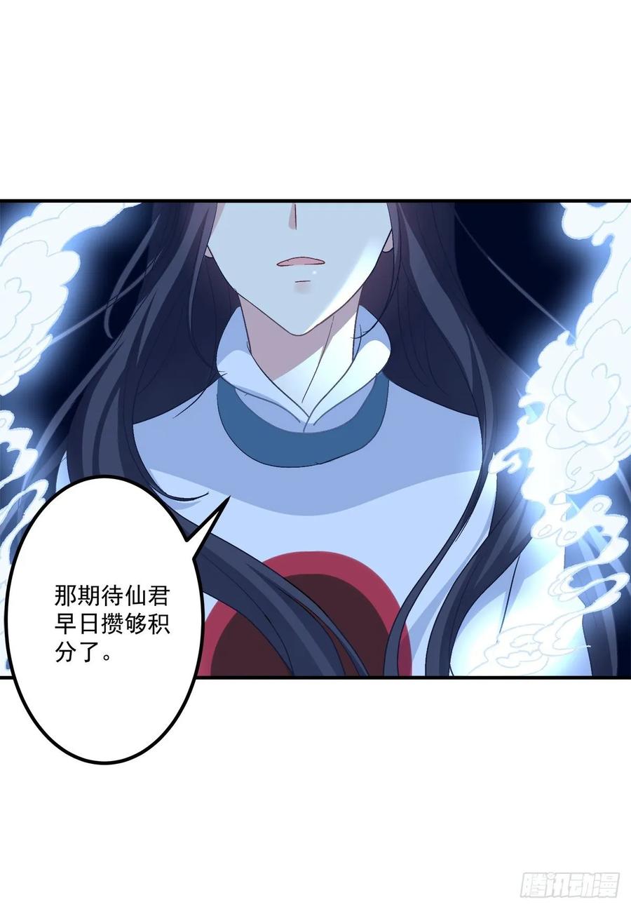 《猫妖的诱惑》卿哥来了，快跑啊！ 第11页