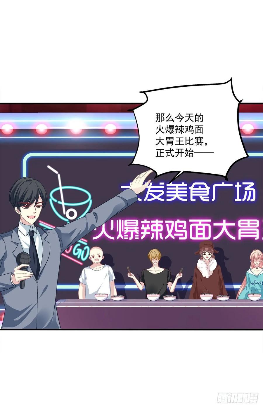 《猫妖的诱惑》卿哥来了，快跑啊！ 第17页